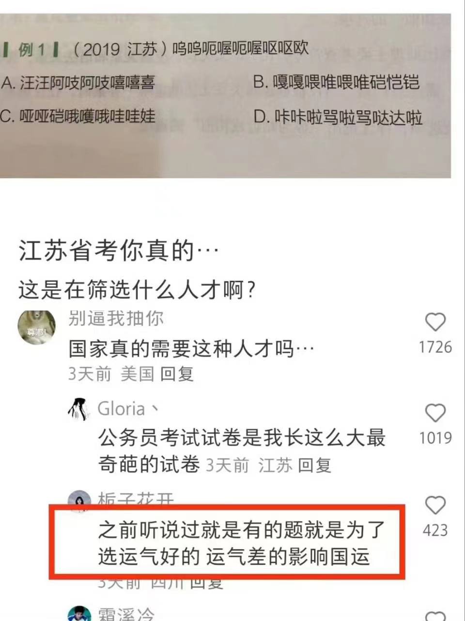 我怎么这么倒霉？深度剖析霉运背后的原因与应对策略