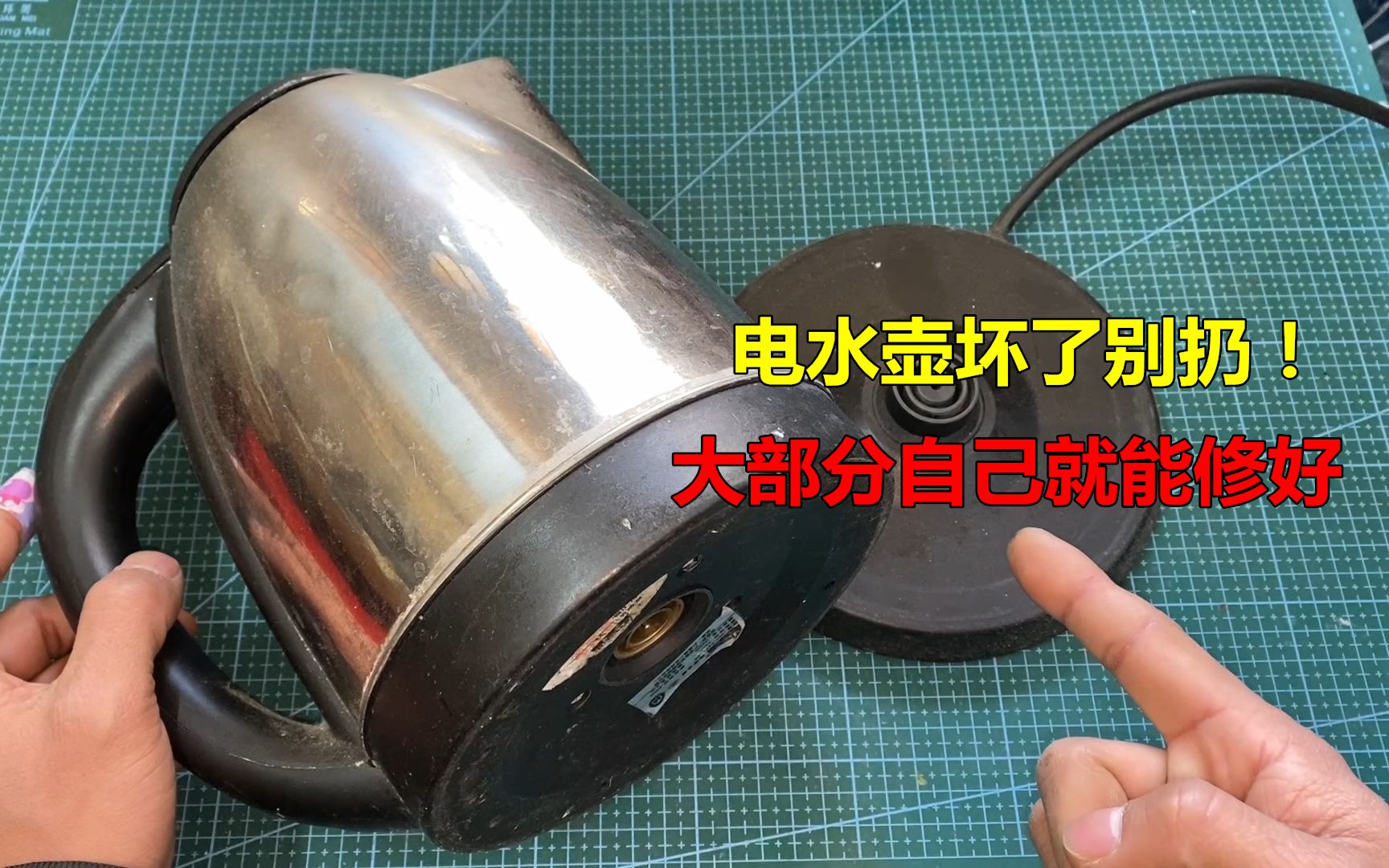 电热水壶坏了怎么修理？常见故障及DIY维修指南