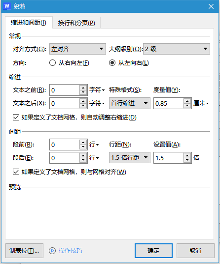 WPS文字处理：轻松掌握行间距调整技巧及高级应用