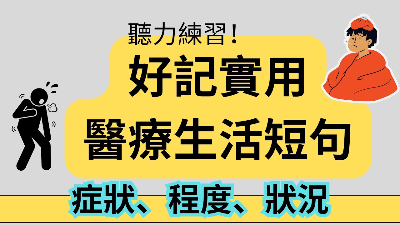 健康用英语怎么说？深度解析英语表达中的健康含义及文化差异