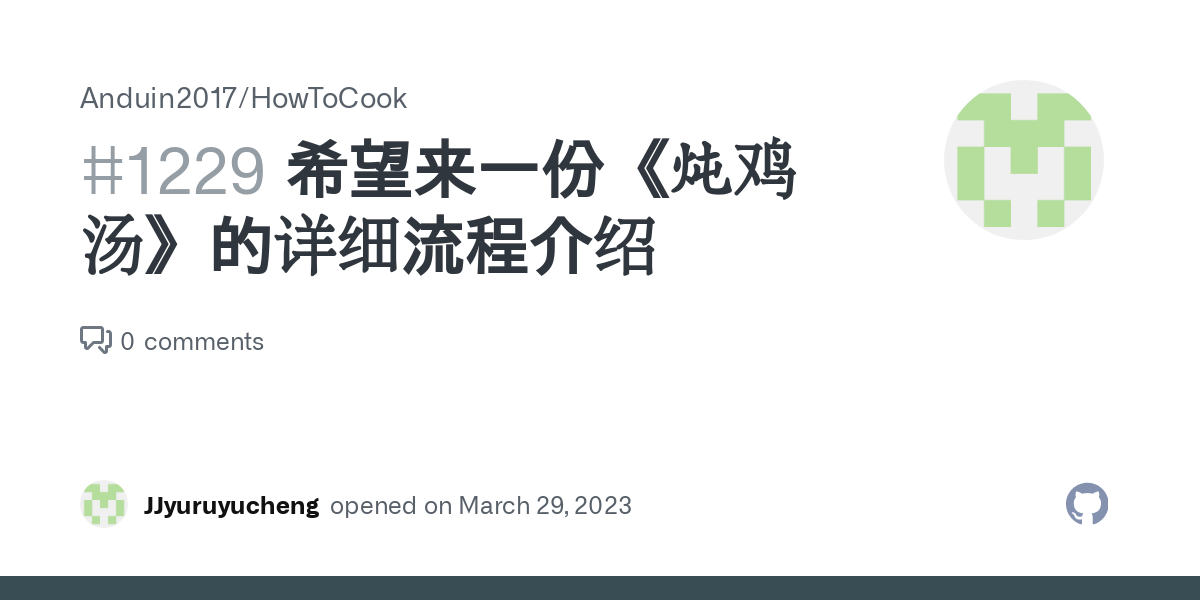 土鸡汤怎么炖好喝又营养？秘诀大公开，炖出鲜美营养的土鸡汤！