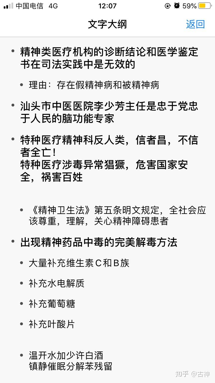 精神病怎么鉴定？详解精神疾病鉴定流程、标准及相关法律法规