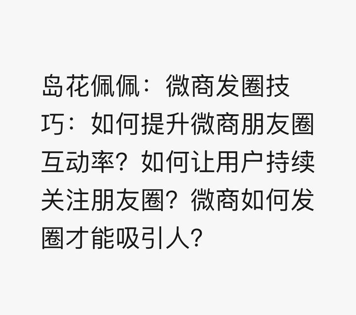 朋友圈访客记录查看方法详解：隐私保护与潜在风险