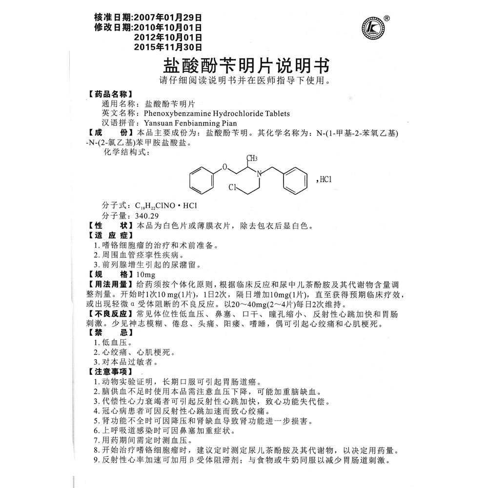 血管痉挛是怎么回事？深度解析血管痉挛的成因、症状及应对策略