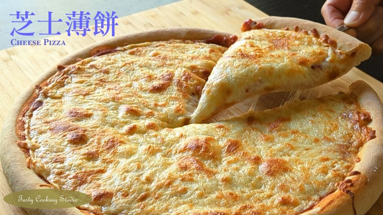 披萨制作全攻略：从零基础到美味披萨，掌握制作技巧与秘诀