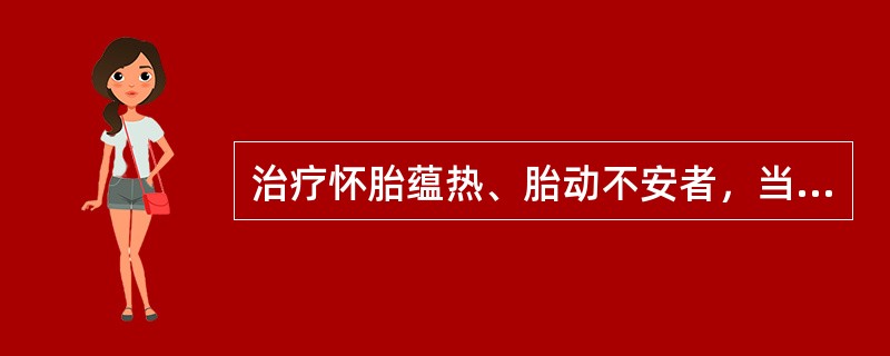 数胎动怎么数？准妈妈必知的胎动计数方法及注意事项