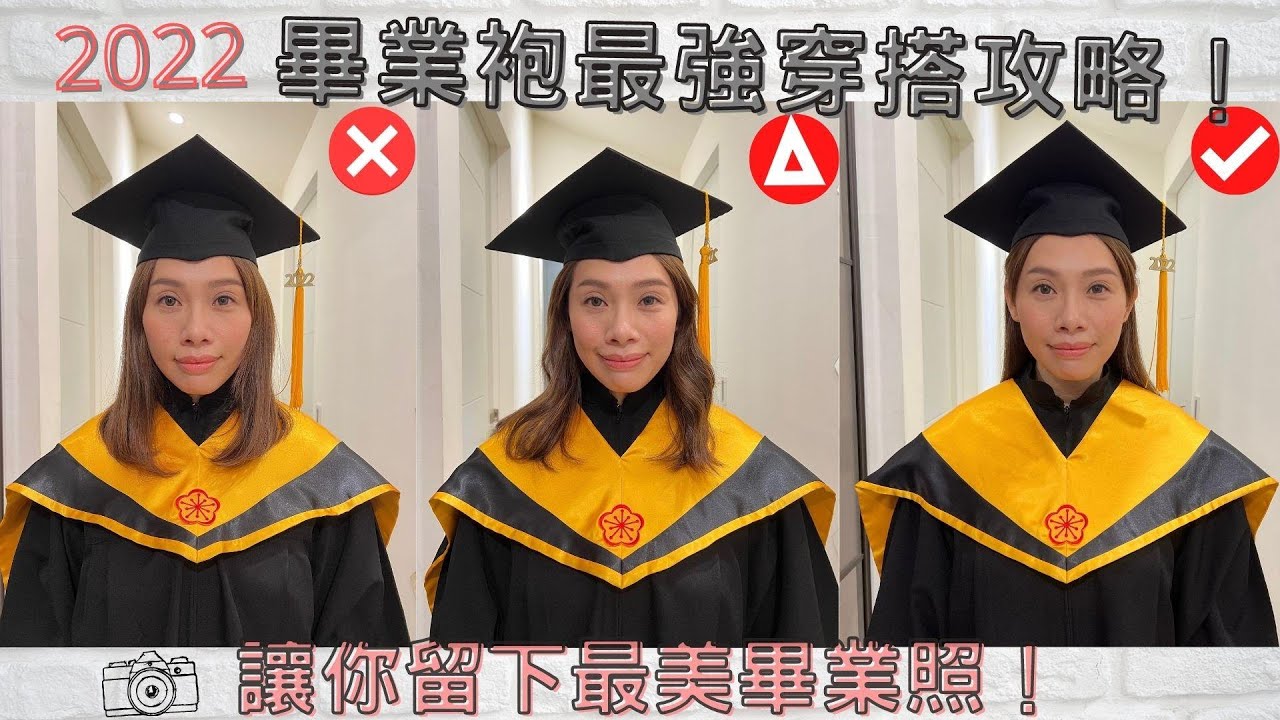 学士服怎么穿？从细节到整体，一次性掌握毕业典礼着装指南