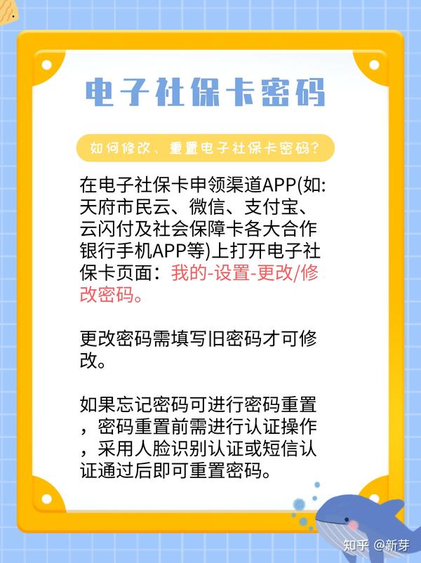 社保卡金融账户激活全攻略：流程、常见问题及风险提示