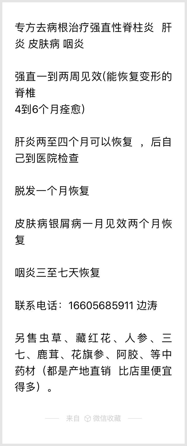 强直性脊柱炎怎么治疗最好？最佳方案解析及未来展望