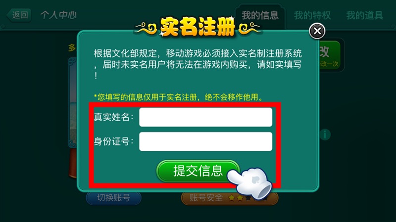 游戏实名认证怎么解除？深度解析及应对策略