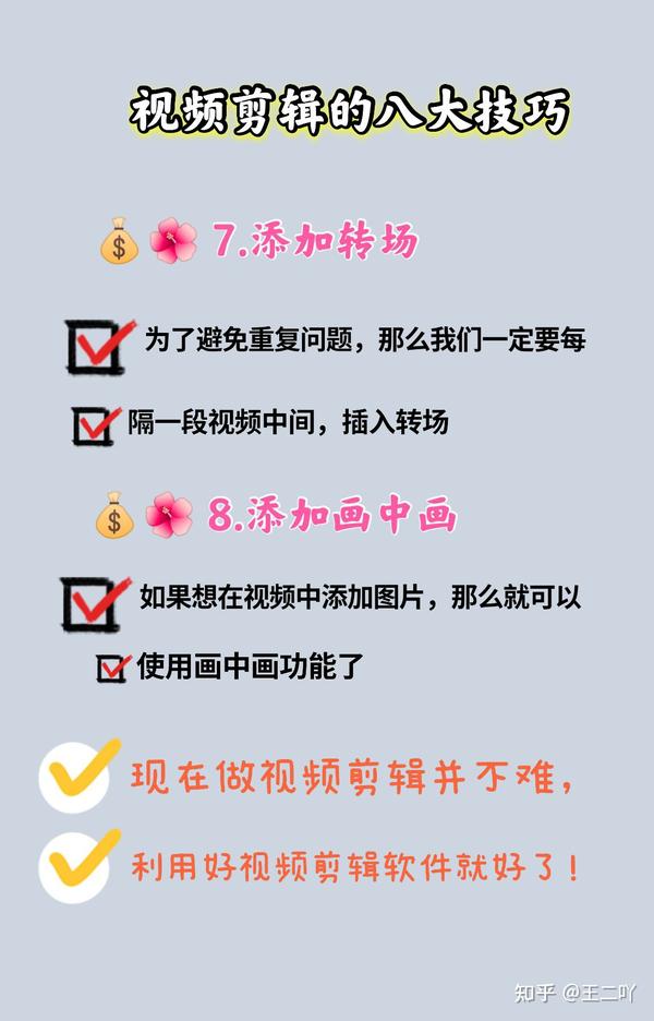 短视频变现秘籍：从零开始，教你如何操作短视频来赚钱