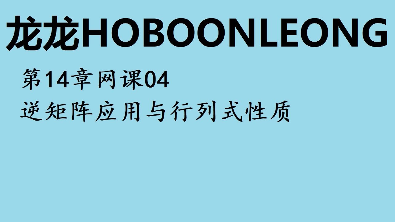 逆矩阵怎么求？详解求解方法及应用场景，附带案例分析