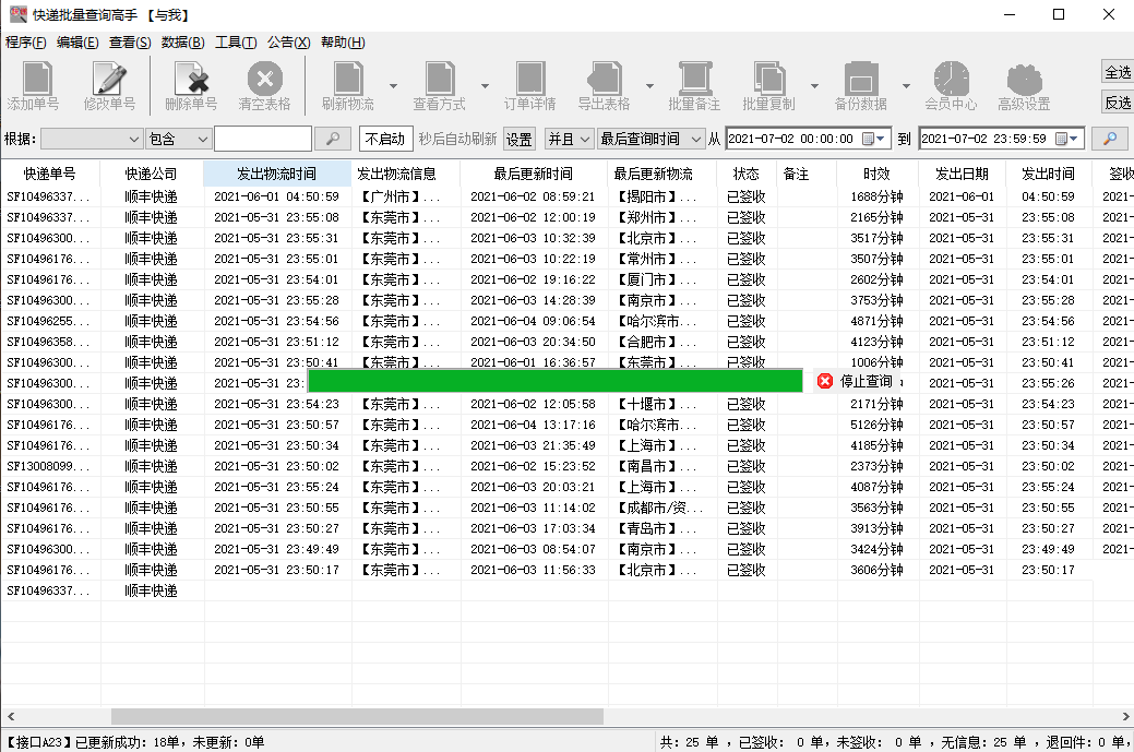 跟踪器怎么用？深度解析各种跟踪器使用方法及潜在风险