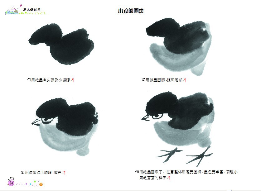 儿童国画入门指南：轻松掌握绘画技巧及步骤，激发孩子艺术潜能