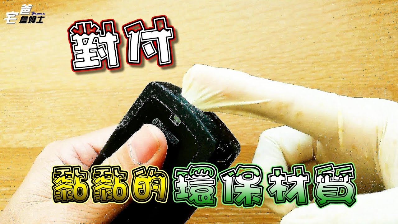 塑料发黄怎么处理变白？深度解析常见塑料制品褪色复原方法