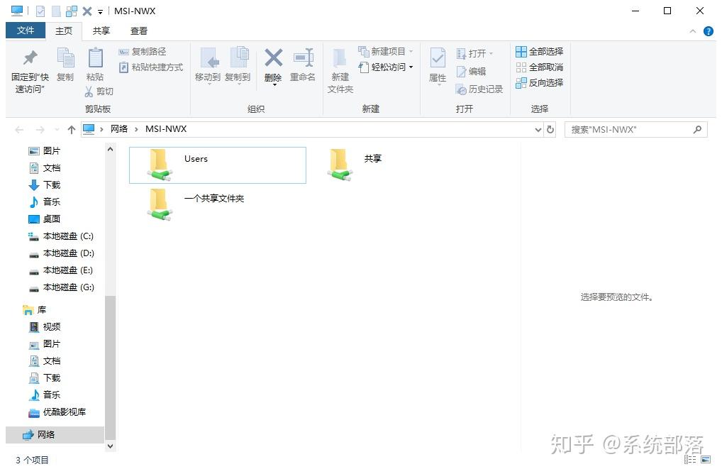 文件共享怎么设置？家庭、企业及云端方案深度解析