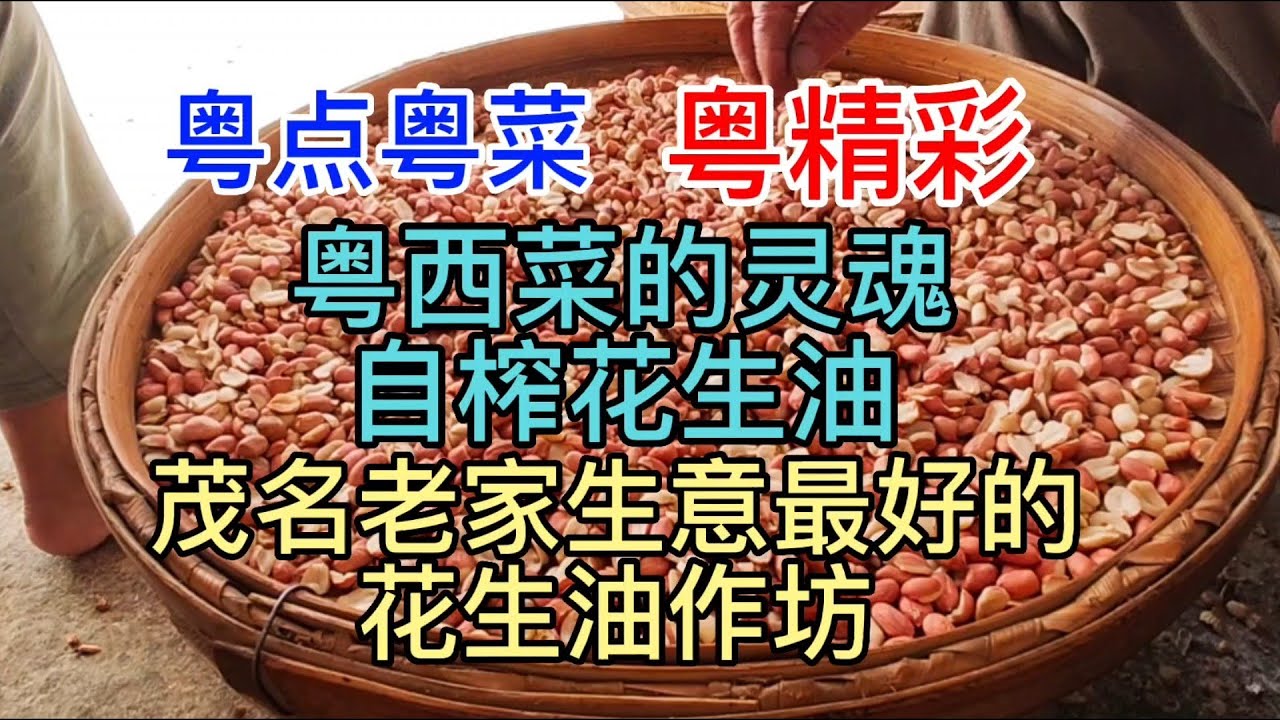 花生油怎么用？深度解析花生油的最佳使用方法及潜在风险