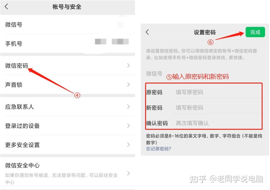 微信登录密码忘记了？找回方法全攻略及风险防范