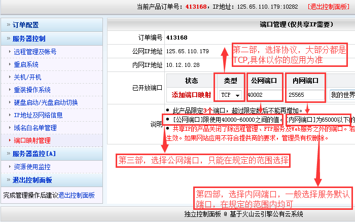 深入解析：怎么映射端口？端口映射的技巧、风险与未来