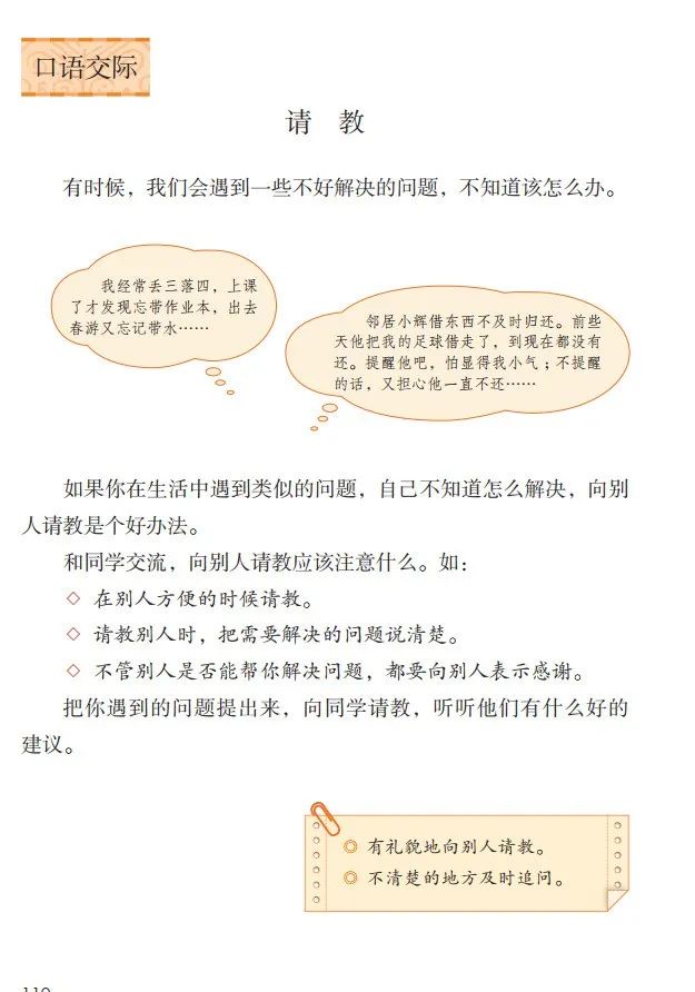 口语交际怎么写？掌握技巧，提升表达能力