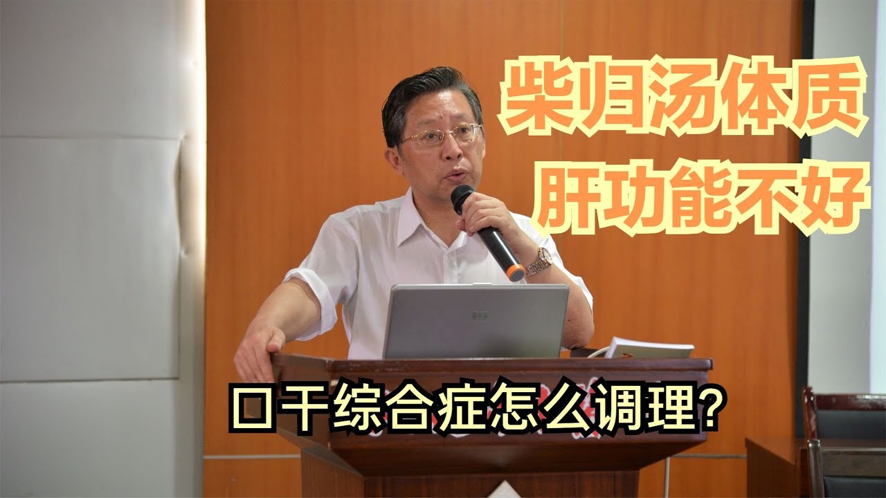 口干是什么原因引起的？怎么治疗才能有效缓解？深度解析及治疗方案