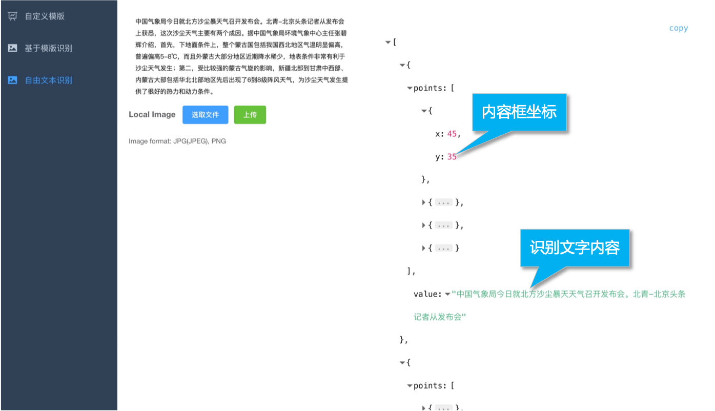 图片文字怎么复制？高效提取图片文字的实用技巧与潜在风险