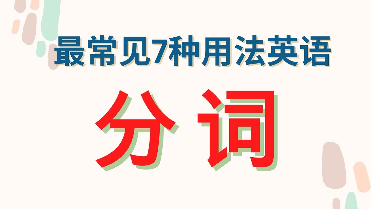 深度解析：不同的英语表达方式及文化差异