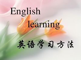 懂英语怎么说？探秘英语表达的文化差异与学习技巧