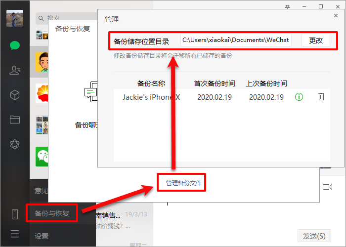 怎么恢复聊天记录？深度解析聊天记录恢复方法及潜在风险