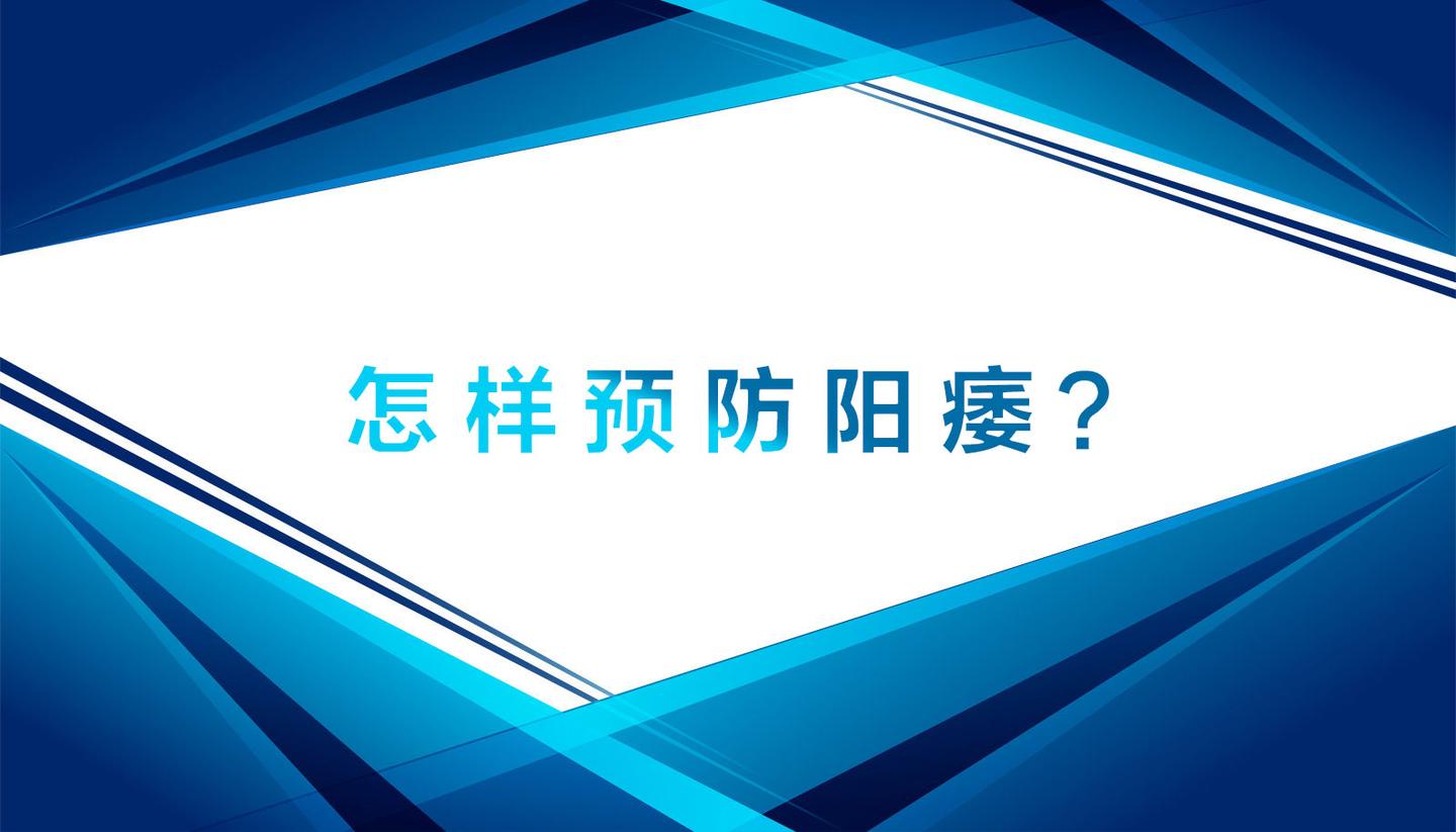 飞机打多了招不起？解决男性性功减缓的方法