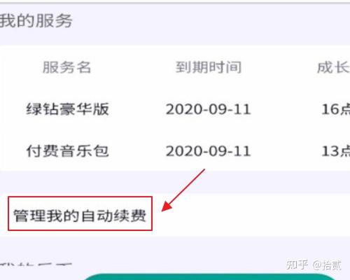 网易云音乐自动续费怎么关闭？深度解析及避坑指南