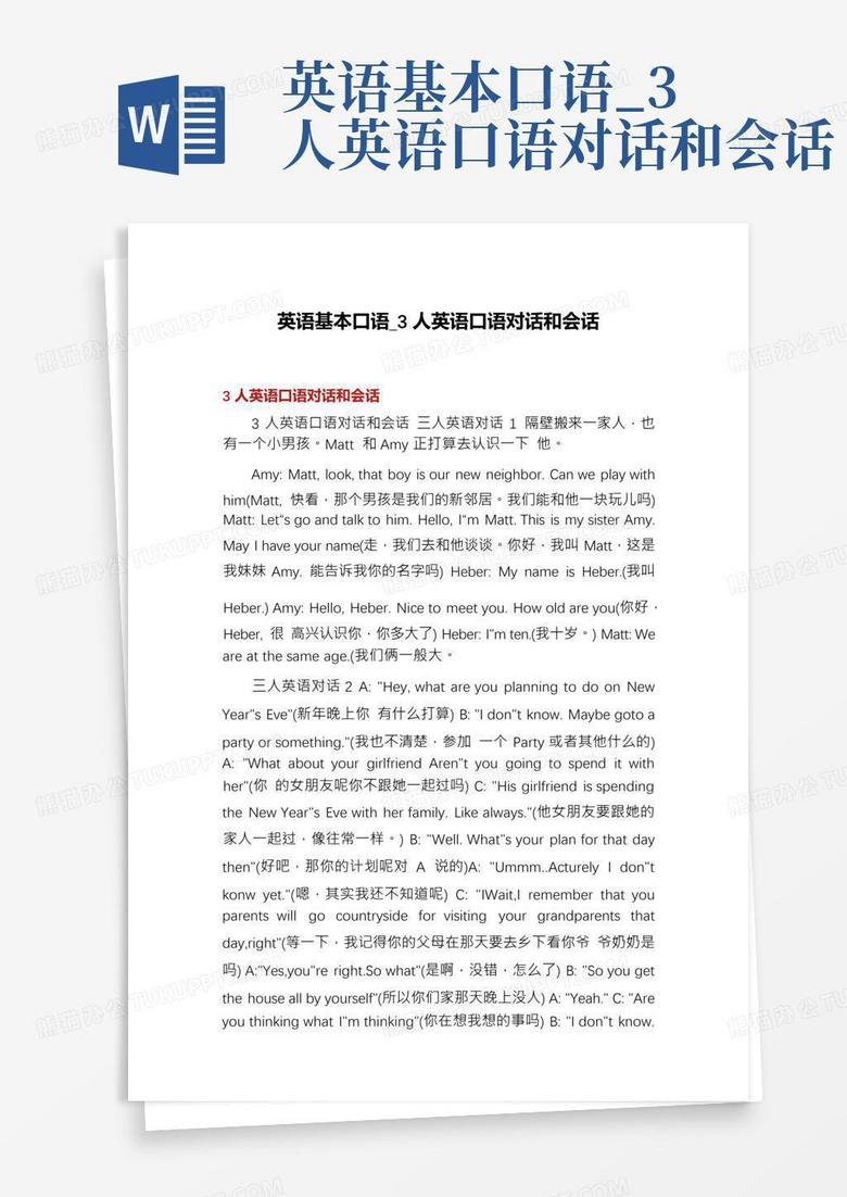 今天星期几用英语怎么说：完全掀示与语法分析