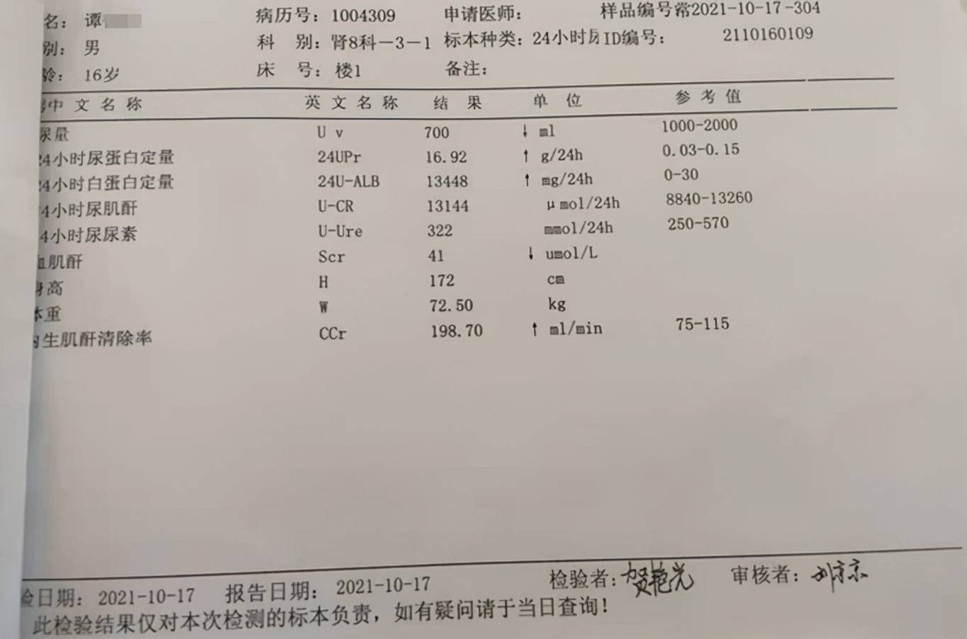 24小时尿蛋白定量留取全攻略：准确操作及注意事项详解