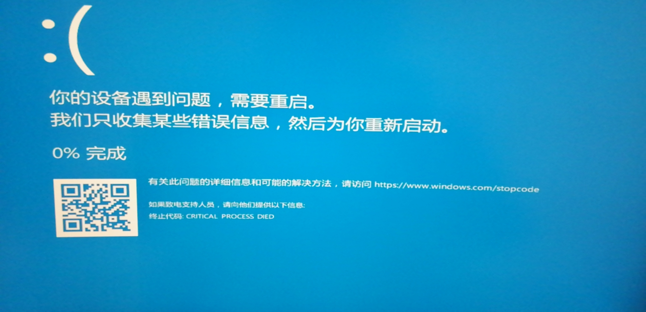 电脑蓝屏怎么回事？深度解析蓝屏死机的原因及解决方法