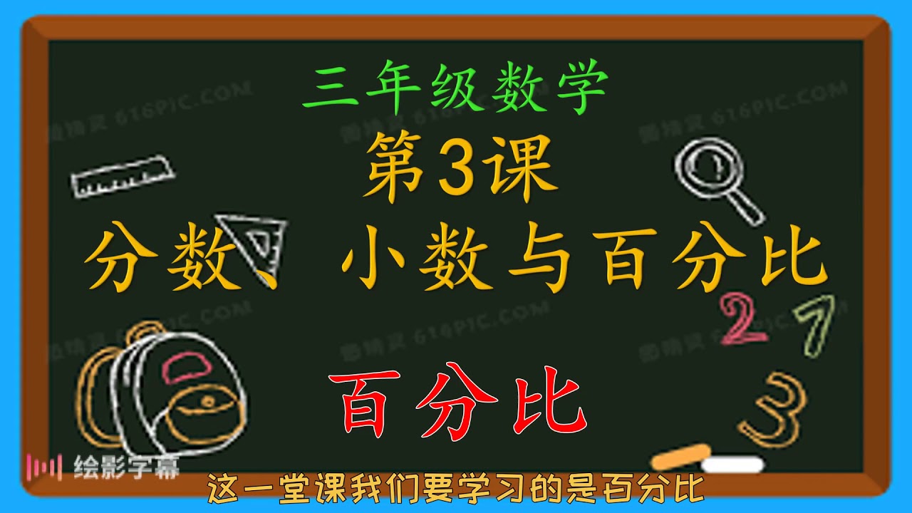 百分比怎么算计算公式详解：从基础到进阶应用，轻松掌握百分比计算