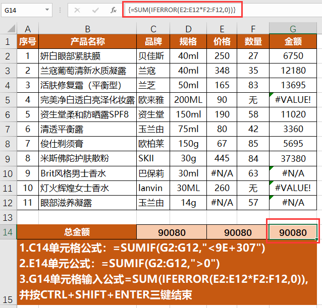 表格怎么求和？Excel、WPS和Google Sheets高效求和技巧详解