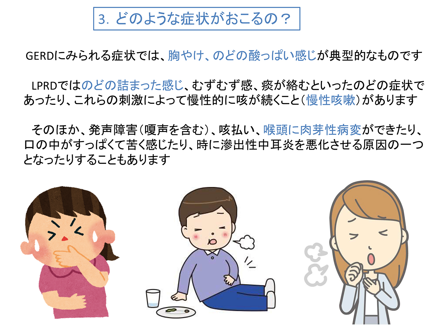 怎么判断自己胃食管反流？症状、诊断及应对策略详解