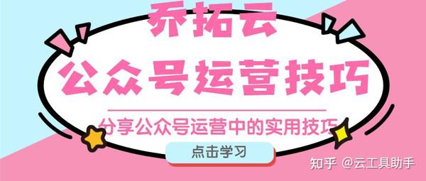 微信公众号运营全攻略：从零开始打造你的品牌影响力