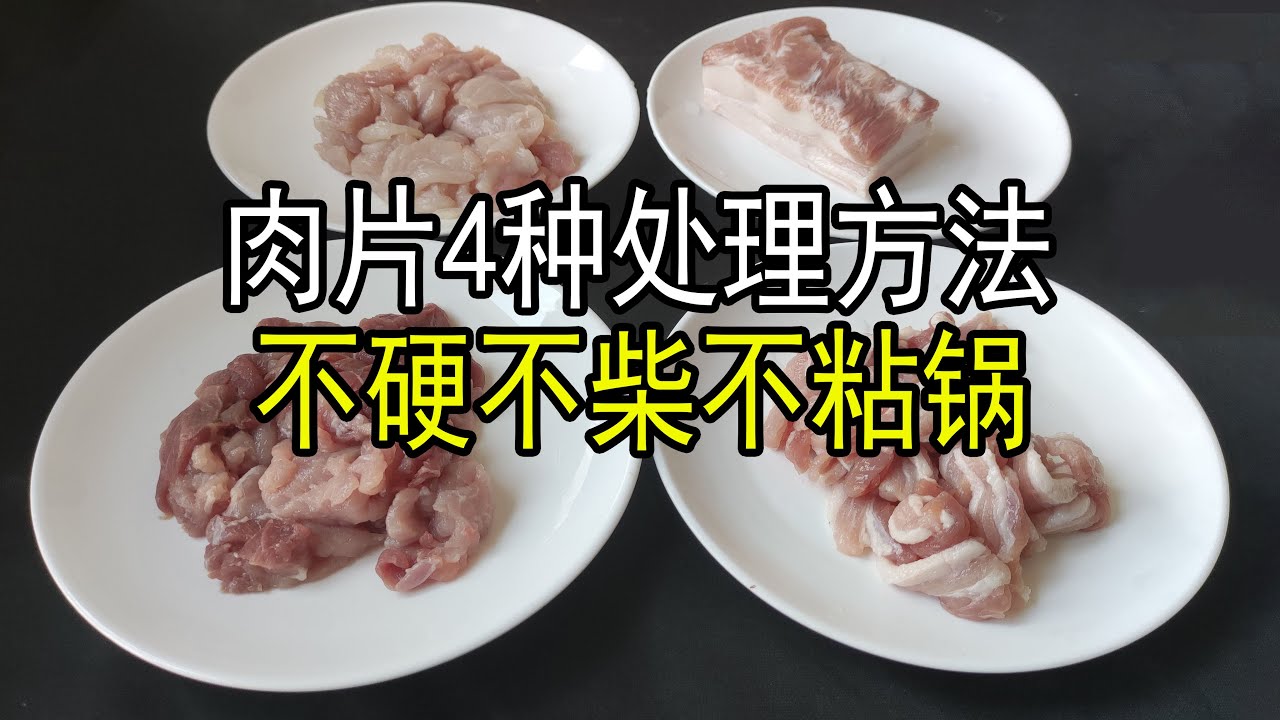 羊肉片怎么炒才鲜嫩美味？从技巧到秘诀的全方位指南