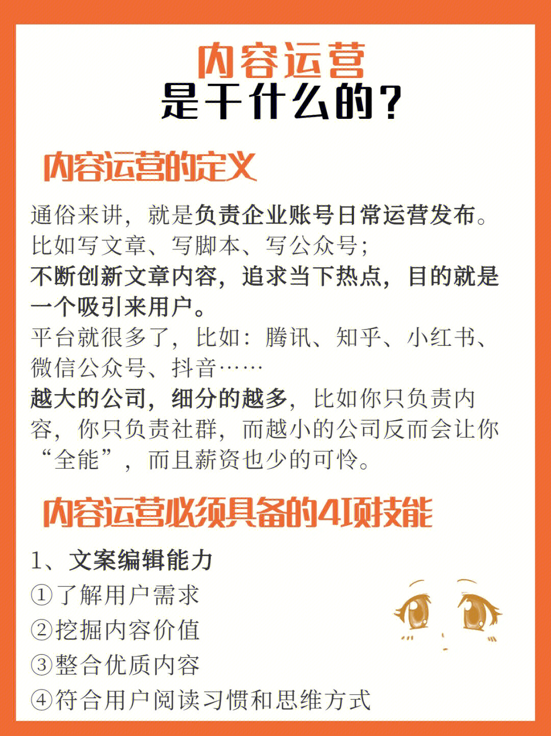 商城怎么推广？全方位解析电商运营推广策略及技巧