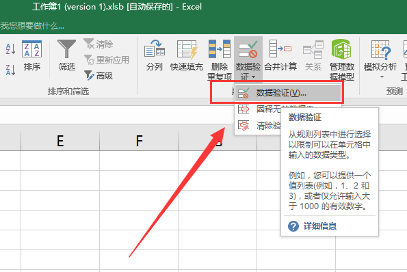 轻松掌握表格下拉选项添加技巧：Excel、WPS及网页表格操作详解