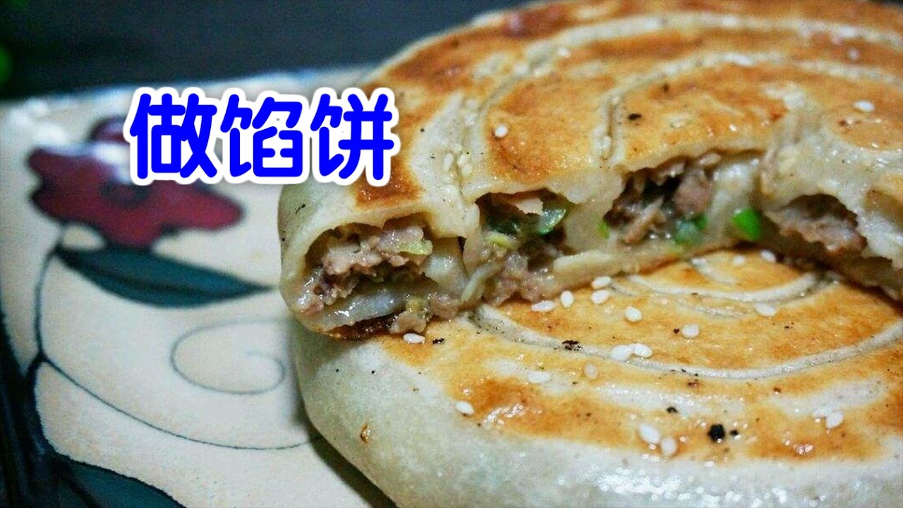 馅饼怎么调馅？从技巧到创意，解锁馅饼美味秘籍！