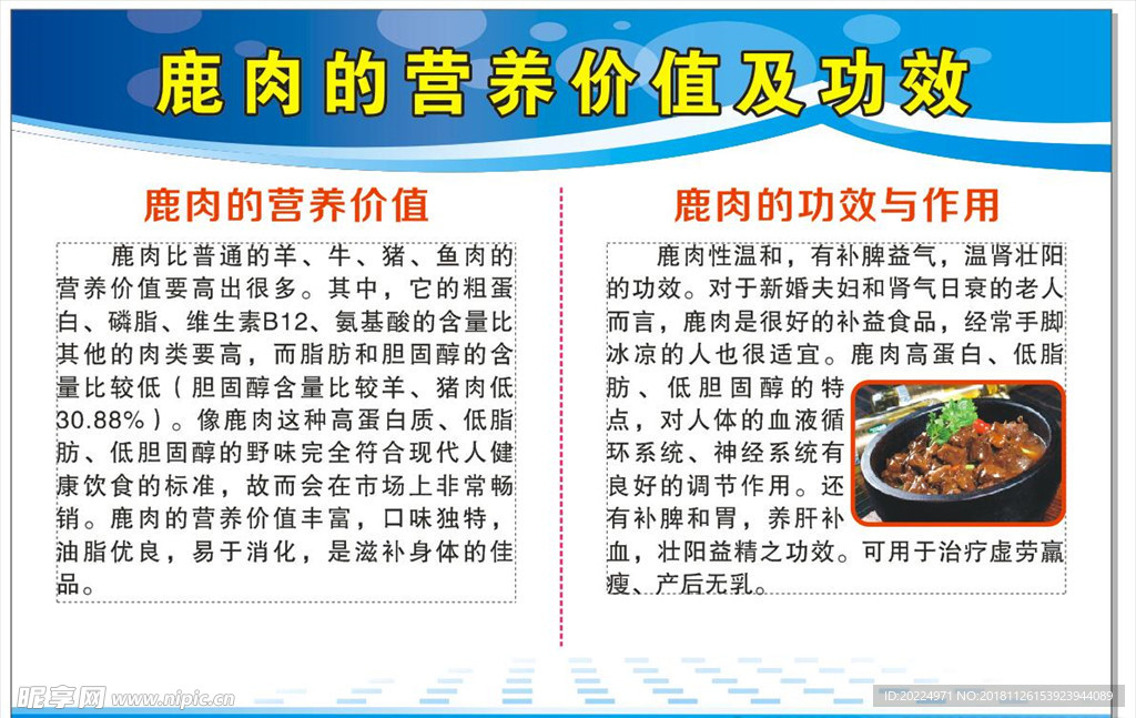 鹿肉怎么做好吃？解锁鲜嫩美味的烹饪技巧与秘诀