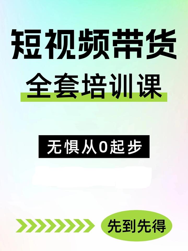 直播带货小白入门指南：一个新手怎么做直播带货才能快速上手？