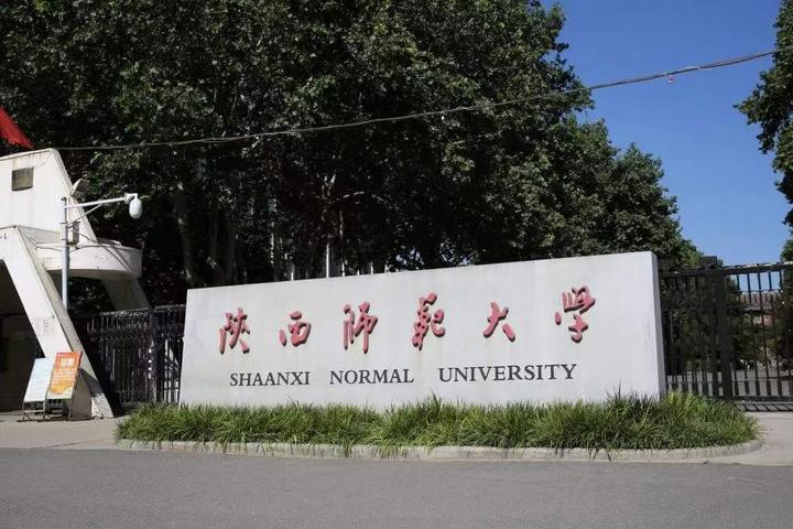 陕西学师大学怎么样？从学机设备到学教资源的全面分析