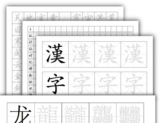 田字格的奥秘：田怎么加偏旁，详解汉字构词的妙趣