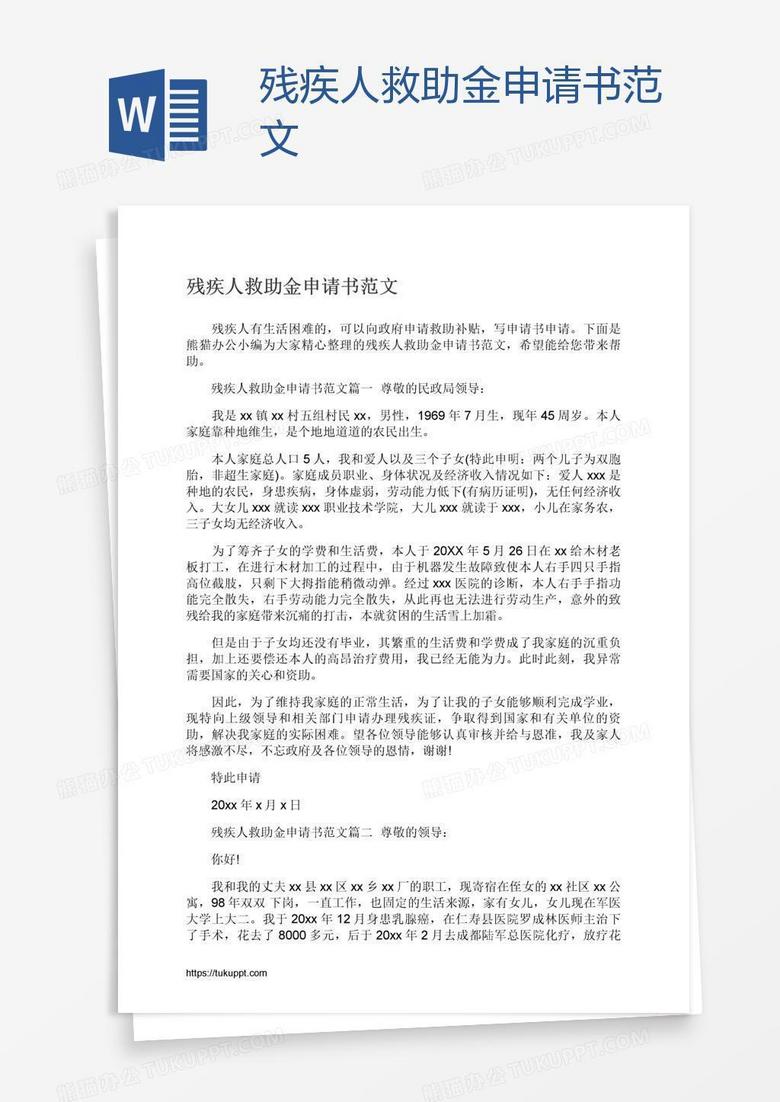 深度解析：残疾人保障金计算方法及相关政策解读