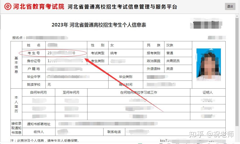 高考考生号查询方法详解：快速查找你的准考证号