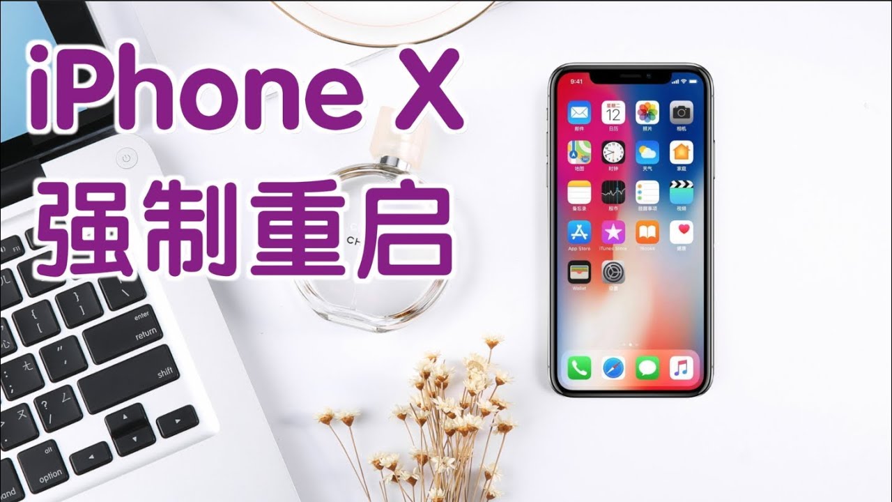 苹果手机怎么关机重启：全面解析iPhone关机重启方法及技巧