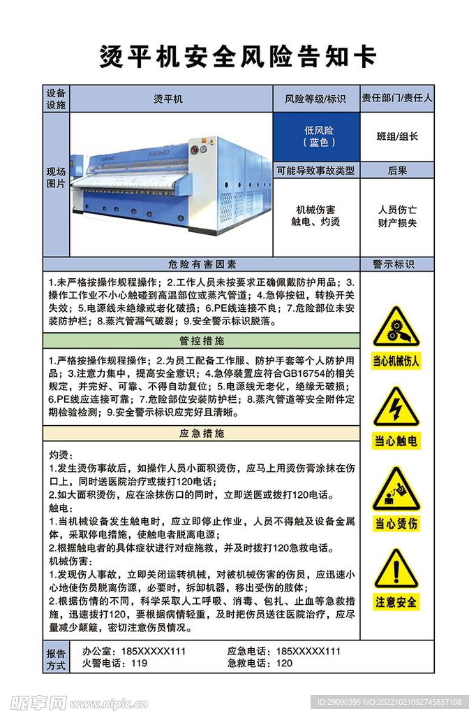 跑车机怎么用？从出跑到维护，完全授课